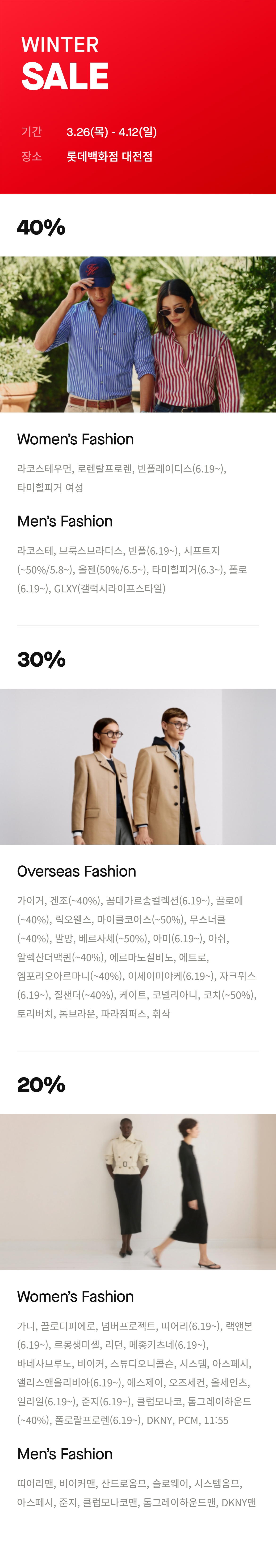 SALE 브랜드 안내 상단